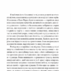 Пасма Медузи. Говард Філіпс Лавкрафт (Укр) Фоліо (9786175510575) (515531) - Зображення 3