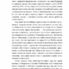 Пасма Медузи. Говард Філіпс Лавкрафт (Укр) Фоліо (9786175510575) (515531) - Зображення 4