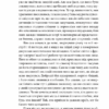 Пасма Медузи. Говард Філіпс Лавкрафт (Укр) Фоліо (9786175510575) (515531) - Зображення 6