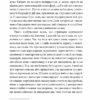 Пасма Медузи. Говард Філіпс Лавкрафт (Укр) Фоліо (9786175510575) (515531) - Зображення 7