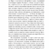Пасма Медузи. Говард Філіпс Лавкрафт (Укр) Фоліо (9786175510575) (515531) - Зображення 8