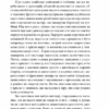 Пасма Медузи. Говард Філіпс Лавкрафт (Укр) Фоліо (9786175510575) (515531) - Зображення 9