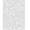 Магеллан. Амеріґо. Стефан Цвейг (Укр) Фоліо (9789660377417) (515532) - Зображення 4
