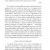 Магеллан. Амеріґо. Стефан Цвейг (Укр) Фоліо (9789660377417) (515532) - Зображення 6