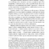 Венера в хутрі. Леопольд фон Захер-Мазох (Укр) Фоліо (9789660392090) (515533) - Зображення 3