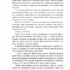 Венера в хутрі. Леопольд фон Захер-Мазох (Укр) Фоліо (9789660392090) (515533) - Зображення 5