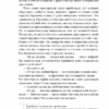 Венера в хутрі. Леопольд фон Захер-Мазох (Укр) Фоліо (9789660392090) (515533) - Зображення 7