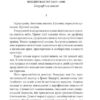 Напередодні. Домонтович В. (Укр) Фоліо (9786175514863) (515534) - Зображення 4