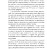 Напередодні. Домонтович В. (Укр) Фоліо (9786175514863) (515534) - Зображення 5