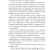 Напередодні. Домонтович В. (Укр) Фоліо (9786175514863) (515534) - Зображення 7
