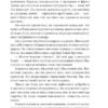 Напередодні. Домонтович В. (Укр) Фоліо (9786175514863) (515534) - Зображення 8