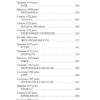 Стріла Амура калібром 7,62. Лущик П. (Укр) Фоліо (9786175514047) (515535) - Зображення 4