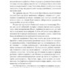 Стріла Амура калібром 7,62. Лущик П. (Укр) Фоліо (9786175514047) (515535) - Зображення 6