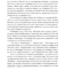 Стріла Амура калібром 7,62. Лущик П. (Укр) Фоліо (9786175514047) (515535) - Зображення 7