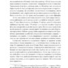 Стріла Амура калібром 7,62. Лущик П. (Укр) Фоліо (9786175514047) (515535) - Зображення 8