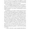 Стріла Амура калібром 7,62. Лущик П. (Укр) Фоліо (9786175514047) (515535) - Зображення 10
