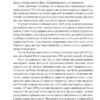 Самостійна Україна. Міхновський М. (Укр) Фоліо (9786175515648) (515537) - Зображення 7