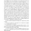 Самостійна Україна. Міхновський М. (Укр) Фоліо (9786175515648) (515537) - Зображення 9