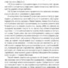 Самостійна Україна. Міхновський М. (Укр) Фоліо (9786175515648) (515537) - Зображення 10