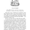 Сон у червоному теремі. Цао Сюецінь (Укр) Фоліо (9786175515945) (515542) - Зображення 2