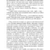 Сон у червоному теремі. Цао Сюецінь (Укр) Фоліо (9786175515945) (515542) - Зображення 3