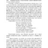 Сон у червоному теремі. Цао Сюецінь (Укр) Фоліо (9786175515945) (515542) - Зображення 4