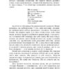 Сон у червоному теремі. Цао Сюецінь (Укр) Фоліо (9786175515945) (515542) - Зображення 5