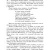 Сон у червоному теремі. Цао Сюецінь (Укр) Фоліо (9786175515945) (515542) - Зображення 6