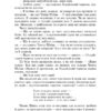 Сон у червоному теремі. Цао Сюецінь (Укр) Фоліо (9786175515945) (515542) - Зображення 8
