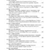 Сон у червоному теремі. Цао Сюецінь (Укр) Фоліо (9786175515945) (515542) - Зображення 10