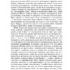 Менсфілд-парк. Джейн Остін (Укр) Фоліо (9786175515358) (515545) - Зображення 3