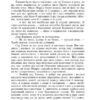 Менсфілд-парк. Джейн Остін (Укр) Фоліо (9786175515358) (515545) - Зображення 4