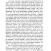 Менсфілд-парк. Джейн Остін (Укр) Фоліо (9786175515358) (515545) - Зображення 6
