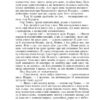 Менсфілд-парк. Джейн Остін (Укр) Фоліо (9786175515358) (515545) - Зображення 7