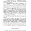 Менсфілд-парк. Джейн Остін (Укр) Фоліо (9786175515358) (515545) - Зображення 8