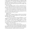 Чесність з собою. Роман. Повість. Новела. Винниченко В. (Укр) Фоліо (9786175514375) (515551) - Зображення 3