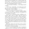 Чесність з собою. Роман. Повість. Новела. Винниченко В. (Укр) Фоліо (9786175514375) (515551) - Зображення 5