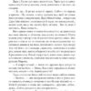 Чесність з собою. Роман. Повість. Новела. Винниченко В. (Укр) Фоліо (9786175514375) (515551) - Зображення 6