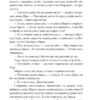 Чесність з собою. Роман. Повість. Новела. Винниченко В. (Укр) Фоліо (9786175514375) (515551) - Зображення 8