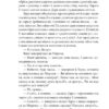 Чесність з собою. Роман. Повість. Новела. Винниченко В. (Укр) Фоліо (9786175514375) (515551) - Зображення 9