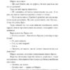 Чесність з собою. Роман. Повість. Новела. Винниченко В. (Укр) Фоліо (9786175514375) (515551) - Зображення 10