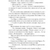Чесність з собою. Роман. Повість. Новела. Винниченко В. (Укр) Фоліо (9786175514375) (515551) - Зображення 11