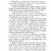На високій полонині. Правда старовіку. Книга 1. Вінцез С. (Укр) Фоліо (9789660387829) (515557) - Зображення 2
