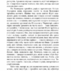 На високій полонині. Правда старовіку. Книга 1. Вінцез С. (Укр) Фоліо (9789660387829) (515557) - Зображення 3