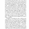 На високій полонині. Правда старовіку. Книга 1. Вінцез С. (Укр) Фоліо (9789660387829) (515557) - Зображення 4
