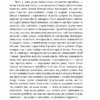 На високій полонині. Правда старовіку. Книга 1. Вінцез С. (Укр) Фоліо (9789660387829) (515557) - Зображення 5