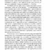На високій полонині. Правда старовіку. Книга 1. Вінцез С. (Укр) Фоліо (9789660387829) (515557) - Зображення 7