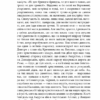 На високій полонині. Правда старовіку. Книга 1. Вінцез С. (Укр) Фоліо (9789660387829) (515557) - Зображення 8