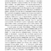 На високій полонині. Правда старовіку. Книга 1. Вінцез С. (Укр) Фоліо (9789660387829) (515557) - Зображення 9