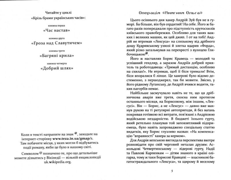 Добрий шлях. Матвієнко К. (Укр) Теза (9789664210833) (515565) - Зображення 2